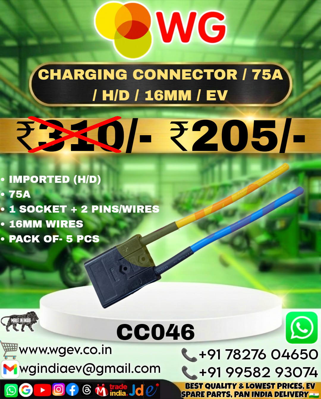 75A / H/D / 16Mm / Ev Charging Connector - Feature: Durable
