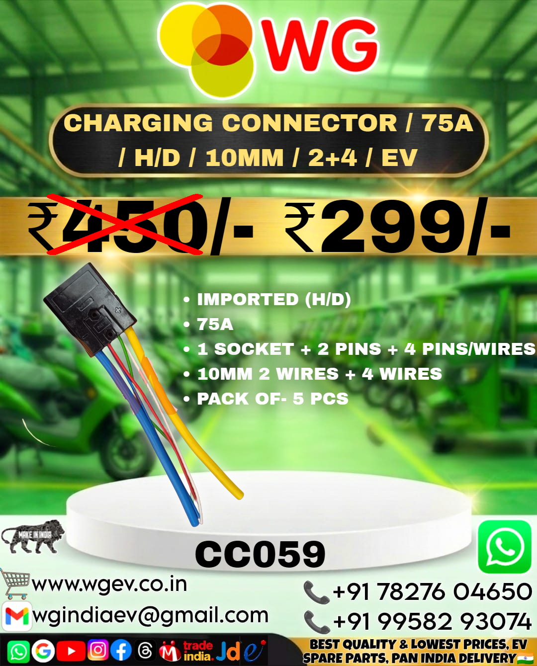 Charging Connector / 75A / H/D / 10Mm / 2+4 / EV