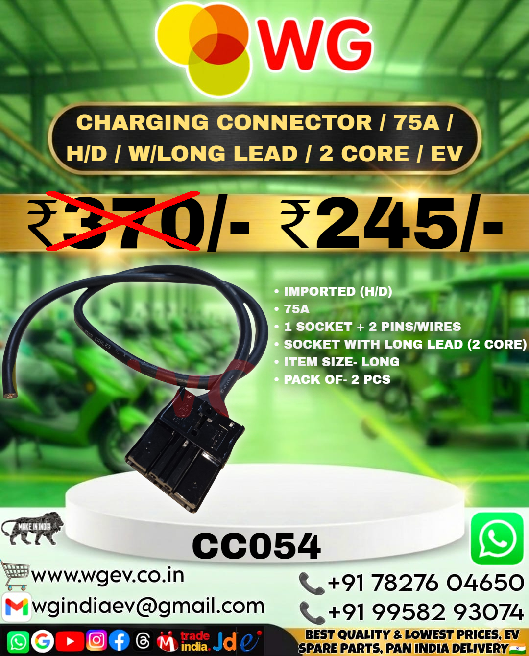 Charging Connector / 75A / H/D / W/Long Lead / 2 Core / Ev - Material: Pvc