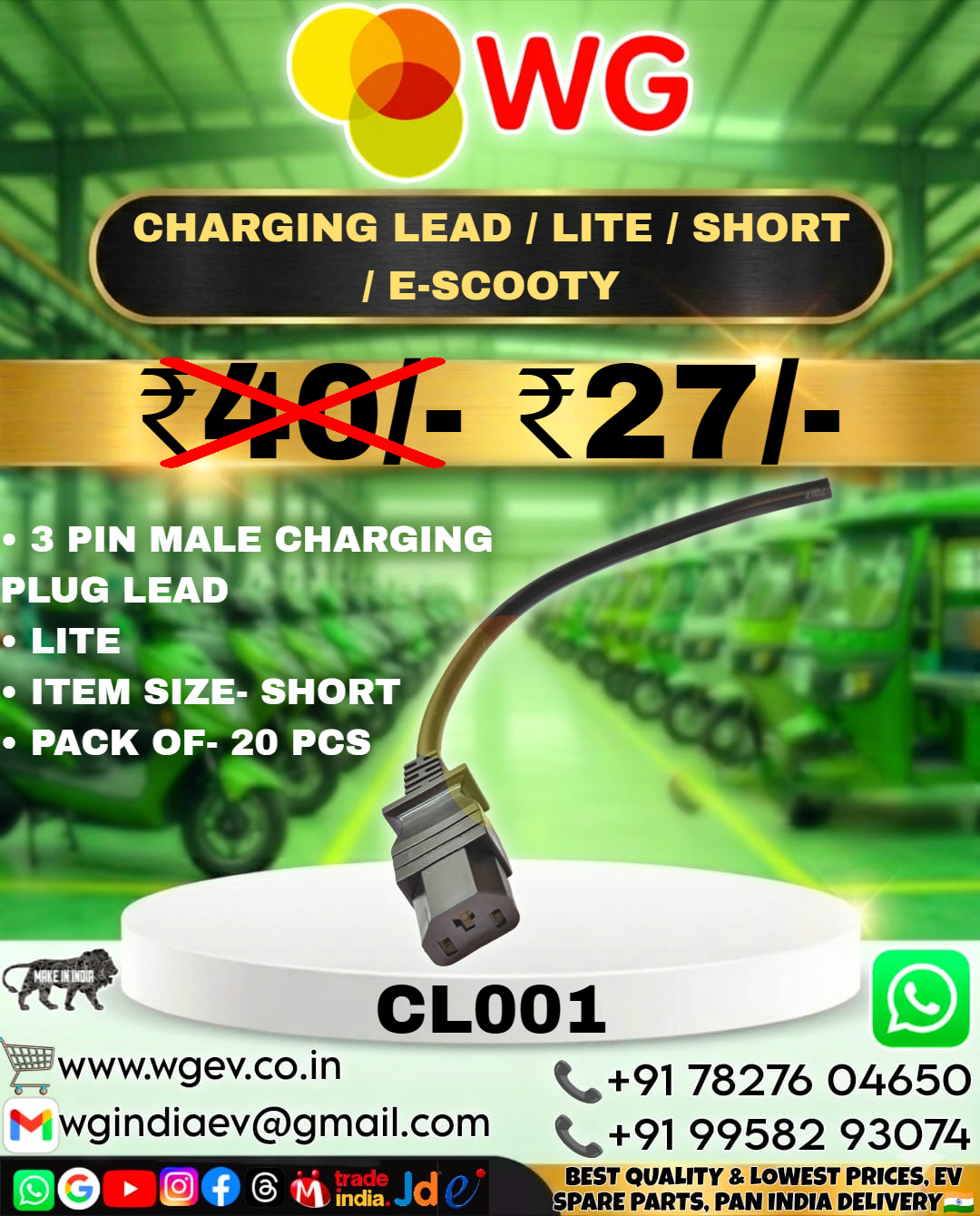 Charging Lead / Lite / Short / E-Scooty