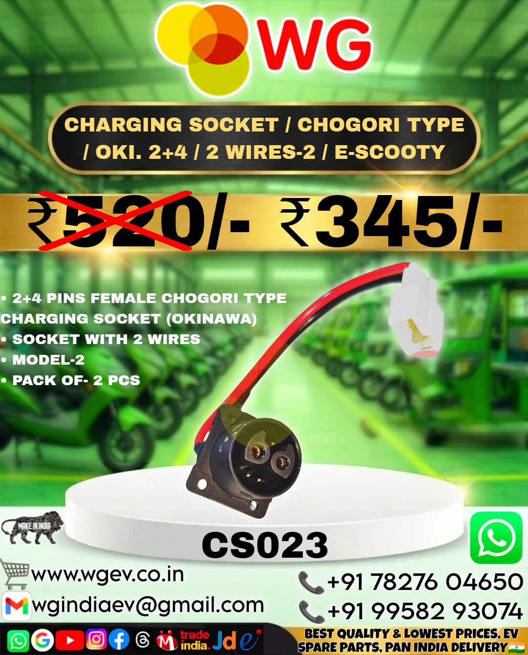 Chogori Type / Oki. 2+4 / 2 Wires-2 / E-Scooty Charging Socket
