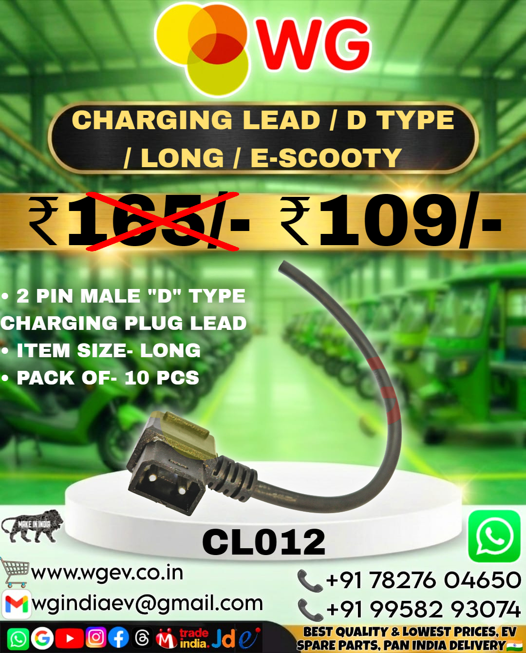 Charging Lead / D Type / Long / E-Scooty