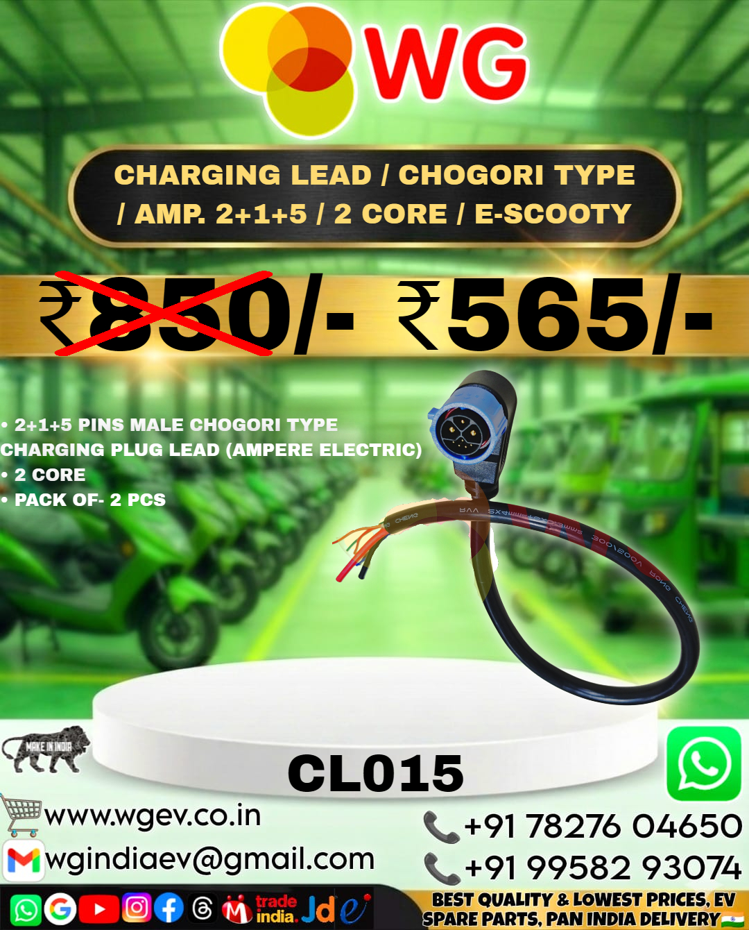 Chogori Type Amp. 2+1+5 / 2 Core E-Scooty Charging Lead - Application: Automotive