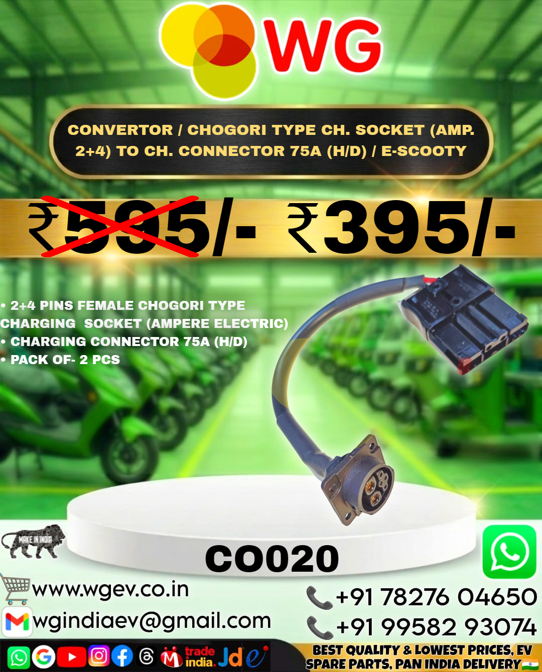 Convertor / Chogori Type Ch. Socket (Amp. 2+4) To Ch. Connector 75A (H/D) / E-Scooty - Application: Electric Scooter