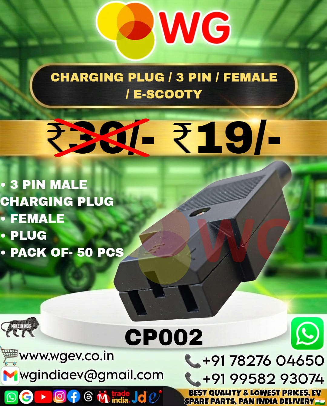 Charging Plug / 3 Pin / Female / E-scooty - Plastic, Black, Copper Conductor, Durable, 3 Pin Connection