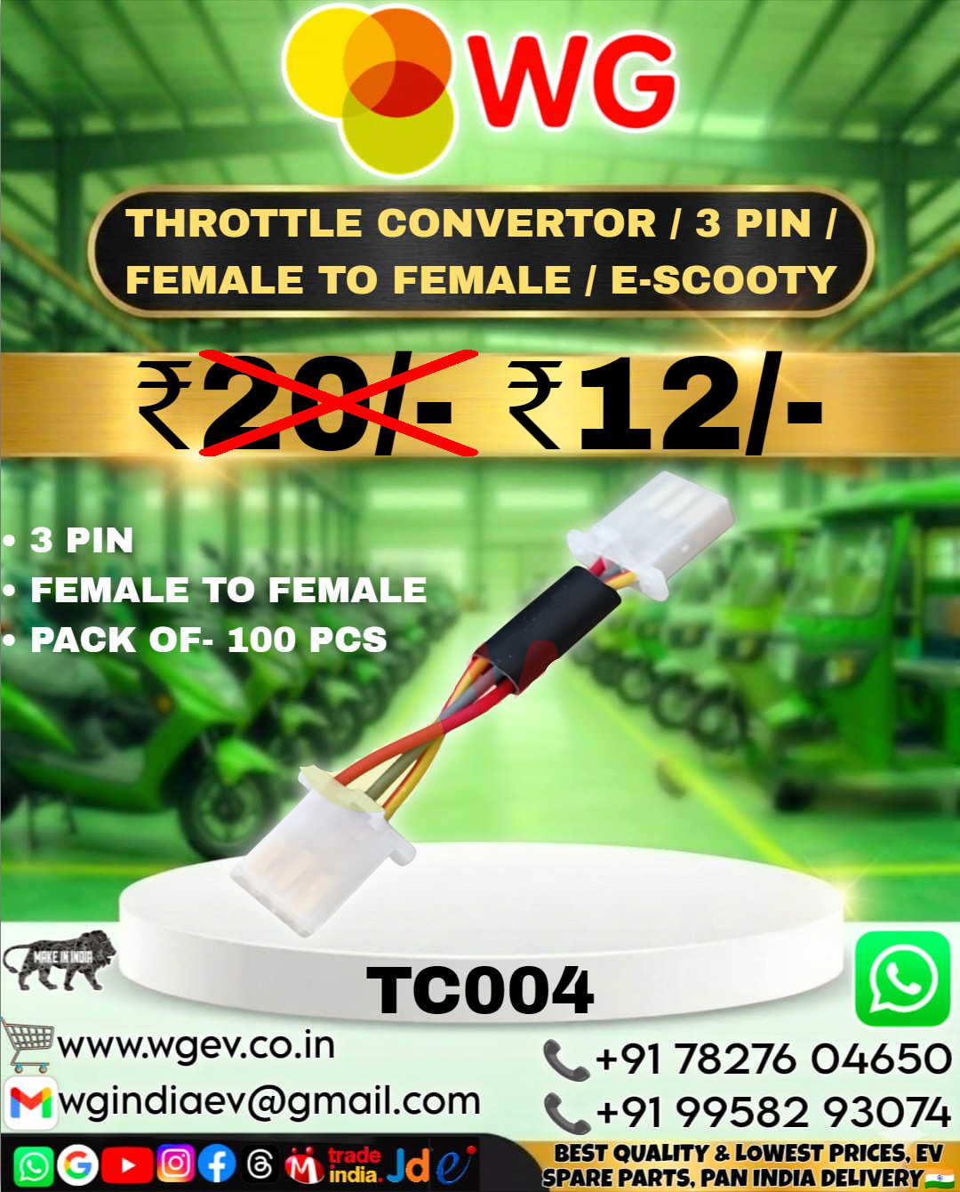 3 Pin E-Scooty Female To Female Throttle Convertor - Color: White