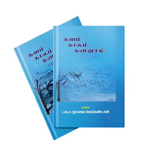 Social Book Publishing Service - Binding: Perfect Bound