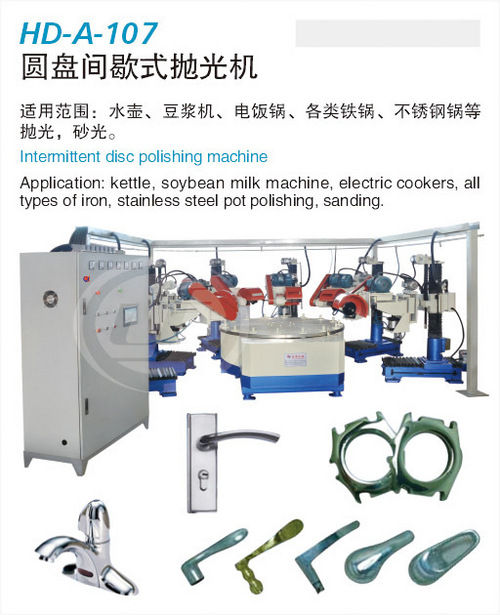 HD-A-107 Intermittent Disc Polishing Machine