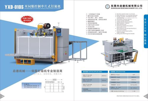 Box Stitching Machine 010 Capacity: 2.65*2.2*2.3 Cubic Meter (M3)