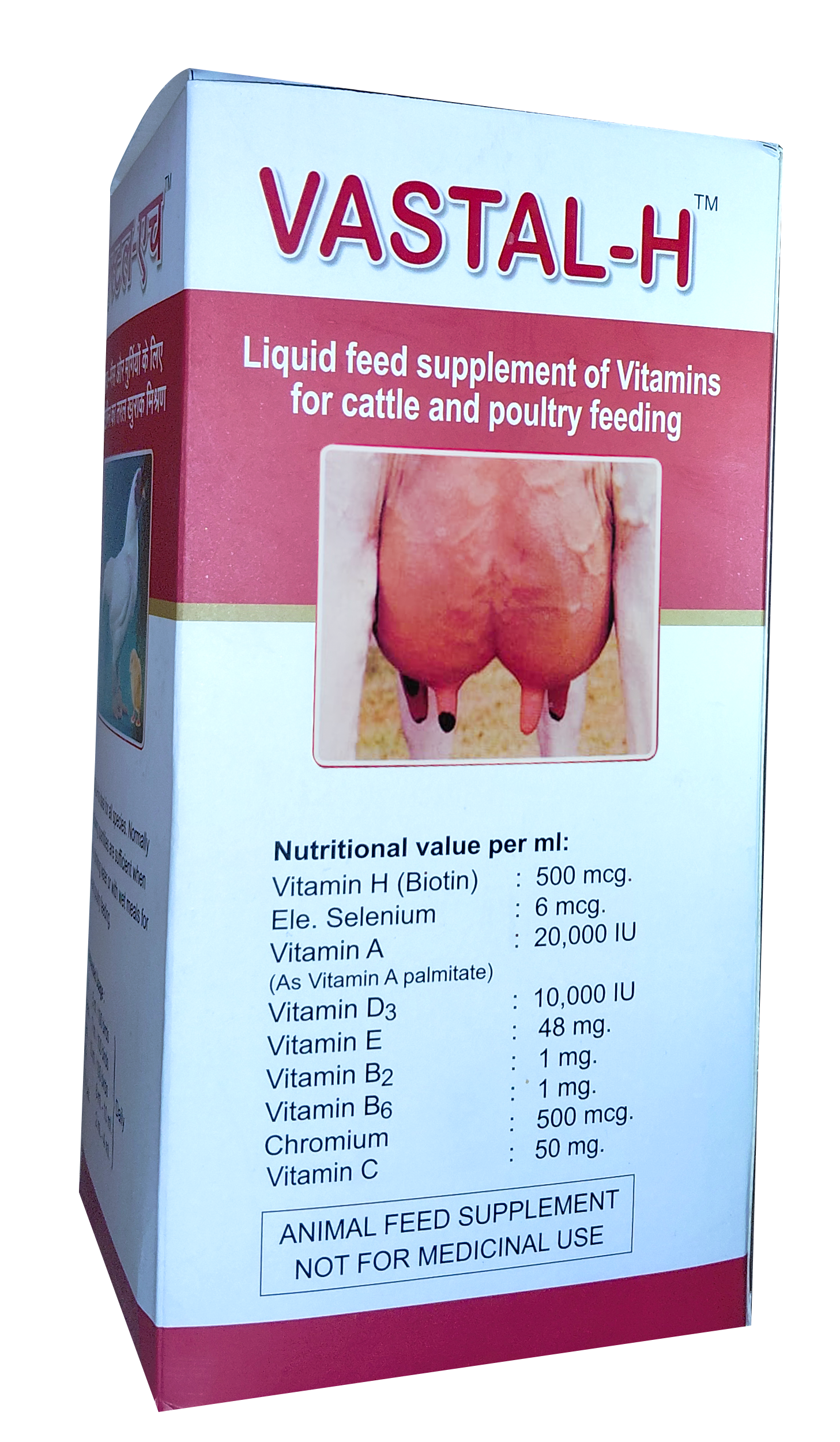 Vastal H Liquid Feed Supplement 500 Ml