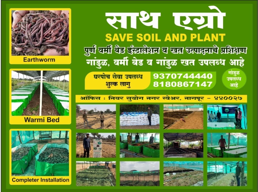 Organic Fertilizer Vermicompost By Sath Agro