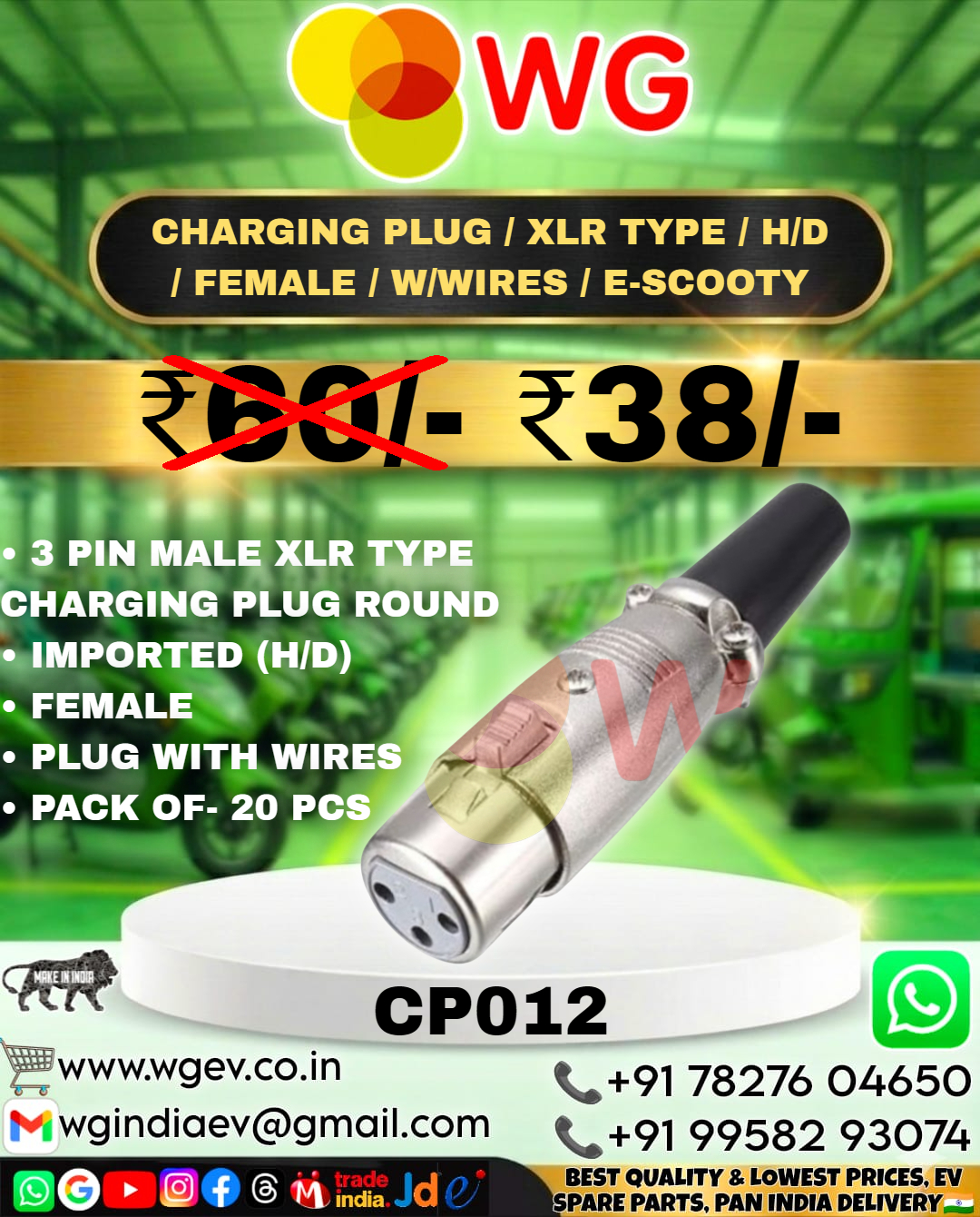 Charging Plug H/D Female W/Wires For E-Scooty - Material: Mild Steel