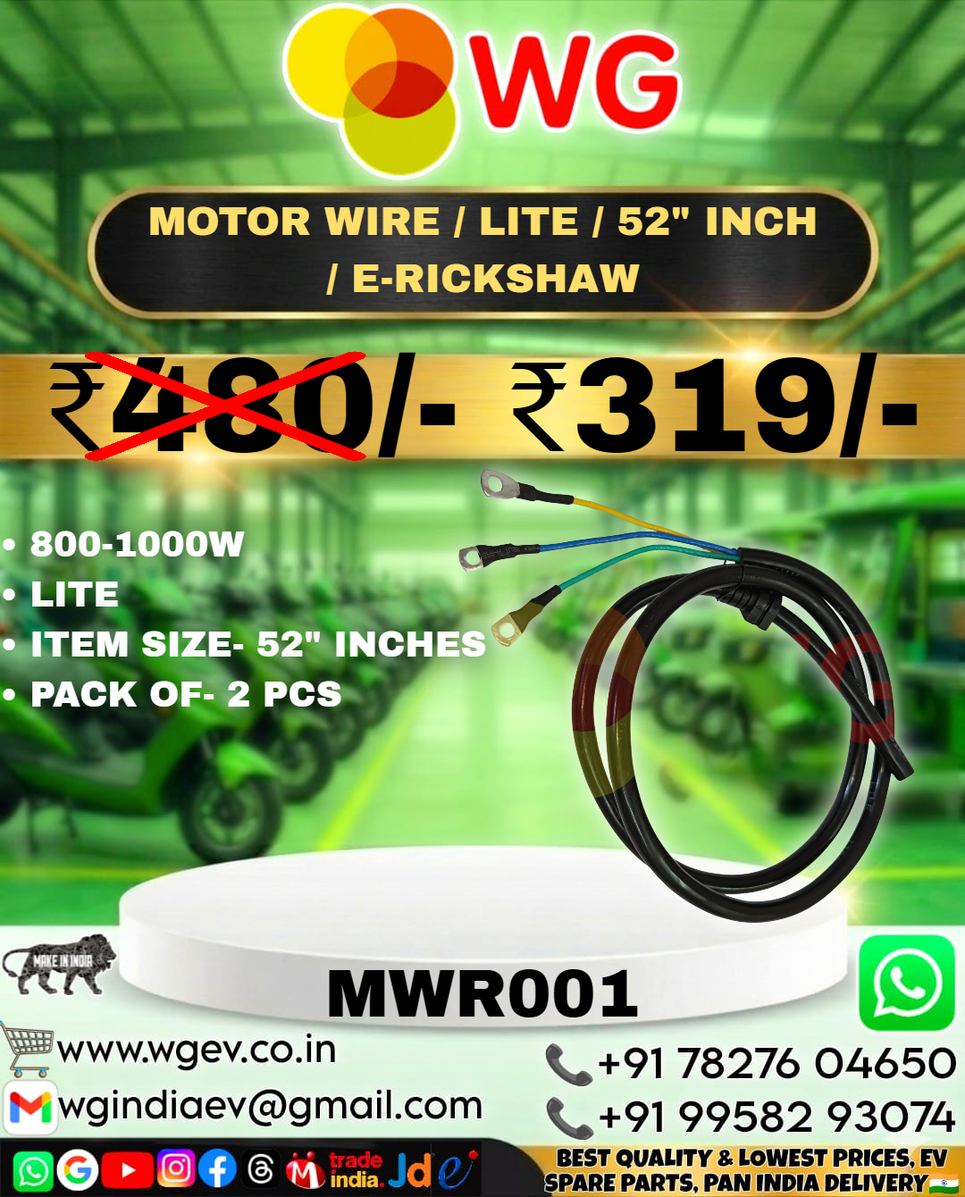 E-Rickshaw 52 Inches Motor Wire - Color: Multicolor