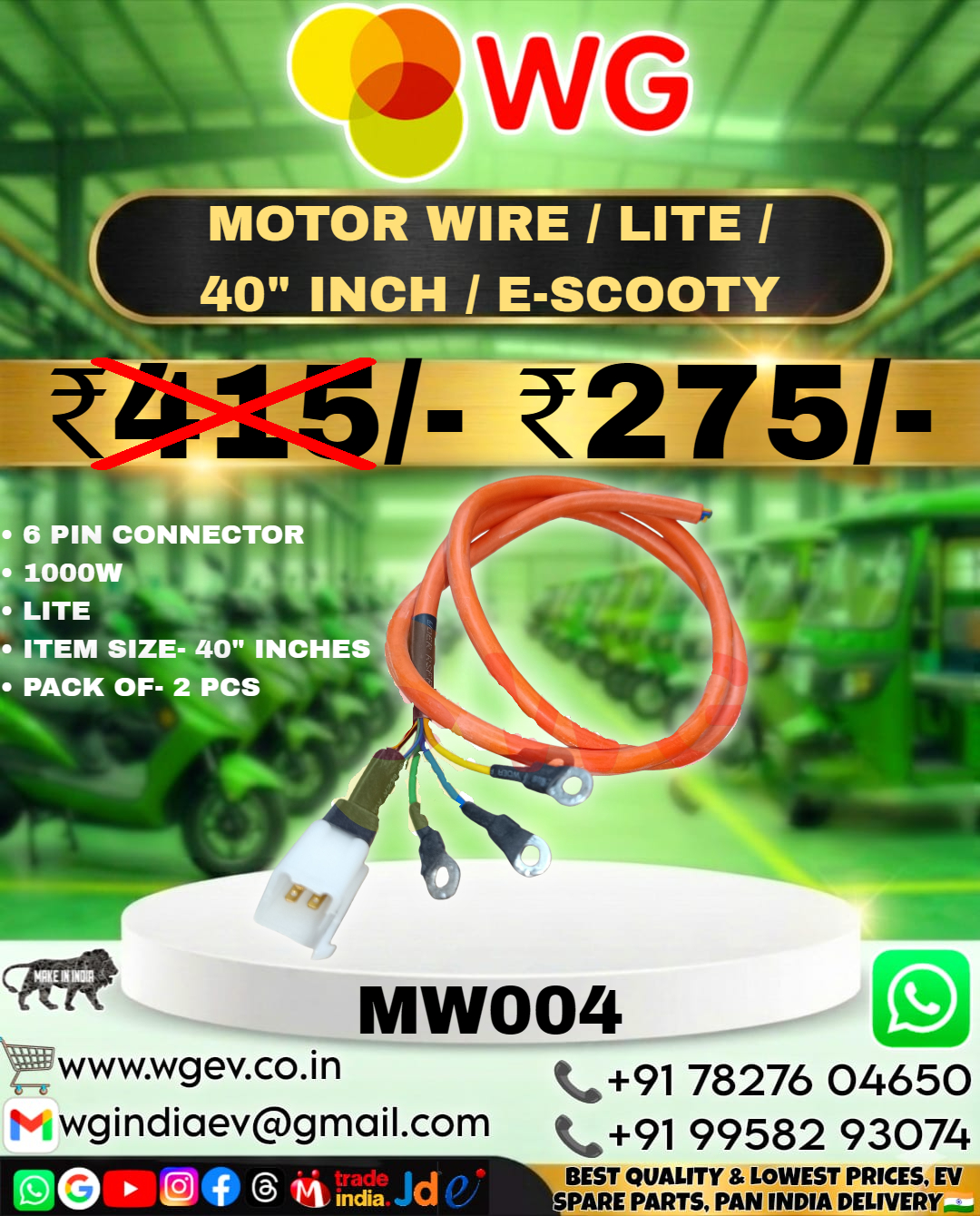 Motor Wire For E-Scooty 40 Inch 6 Pin - Color: Multicolor