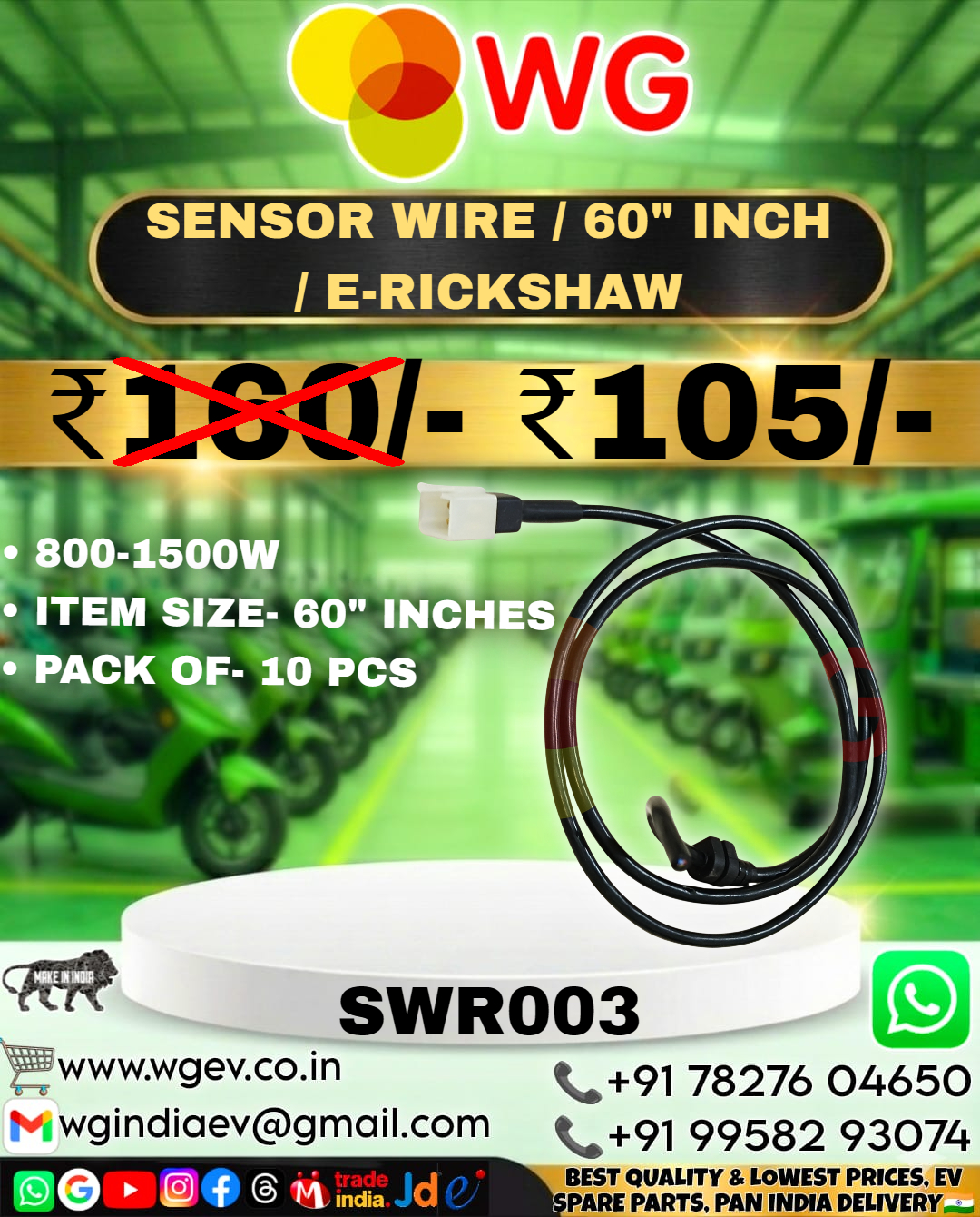 Sensor Wire For E-Rickshaw 60 Inch 800-1500W - Application: E Rickshaw
