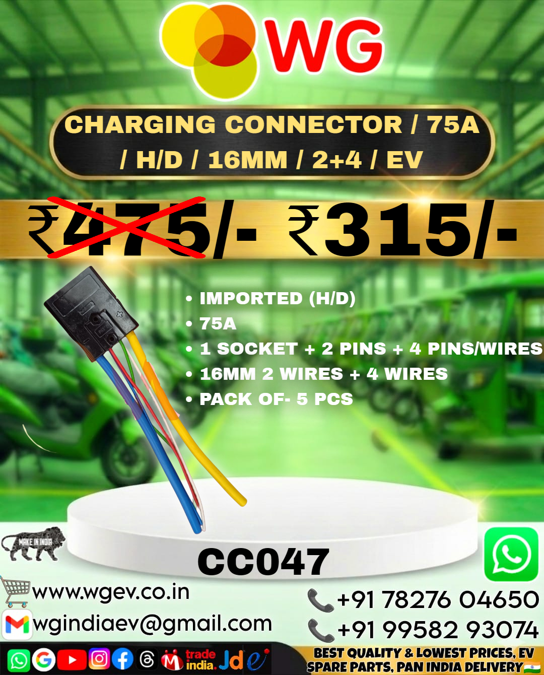 Ev Charging Connector 75A With 16Mm Wires - Feature: Weather Resistant