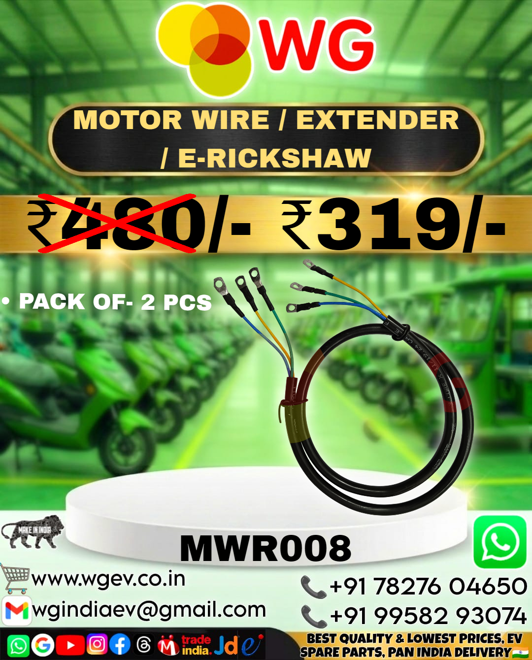 Motor Wire / Extender / E-Rickshaw - Application: E Rickshaw
