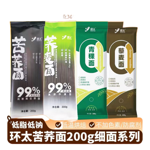 Multi-Grain Noodle-Halal/Brc/Haccp - Feature: Sugar-Free