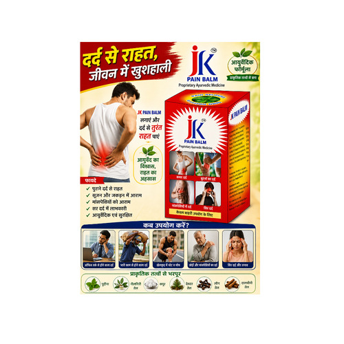 JK Pain Balm