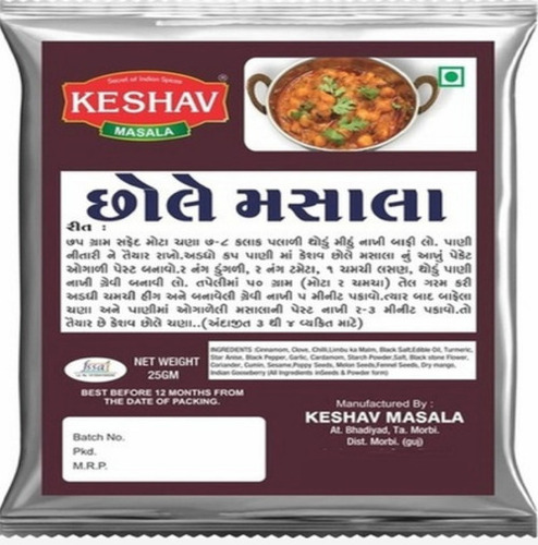 Chole Masala Punjabi Sabji Masala - Color: Mix