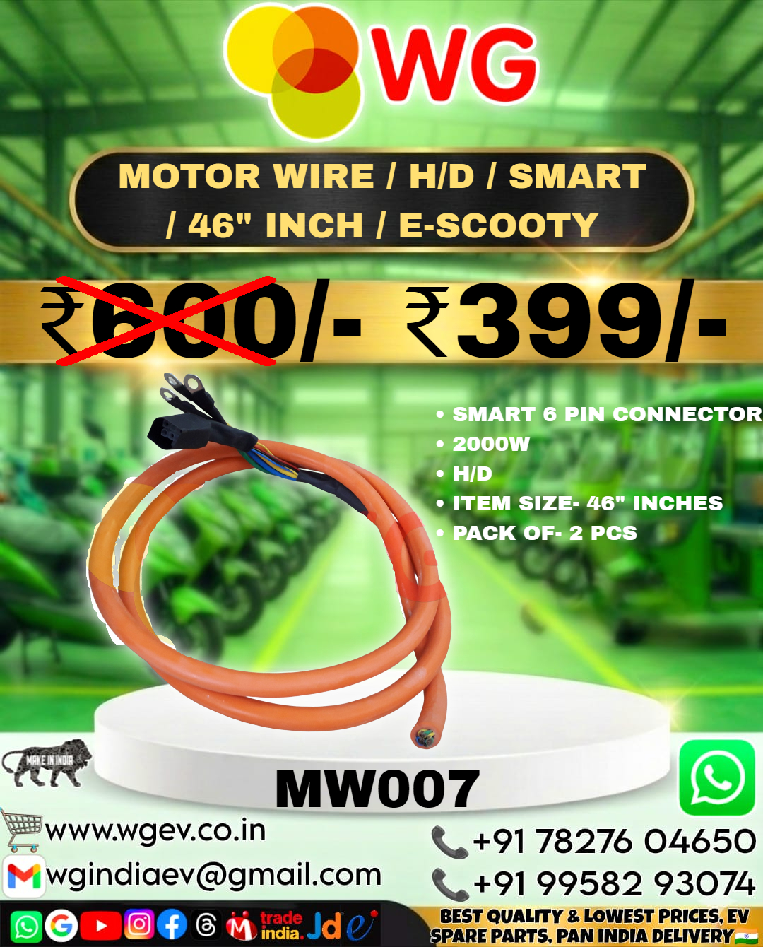 46 Inch E-Scooty 6 Pin Motor Wire - Color: Multicolor