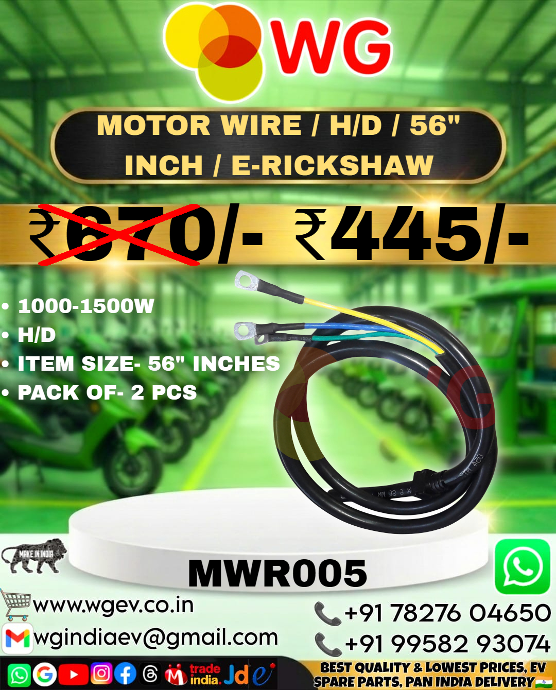Lite 56 Inch E-Rickshaw Motor Wire - Color: Black