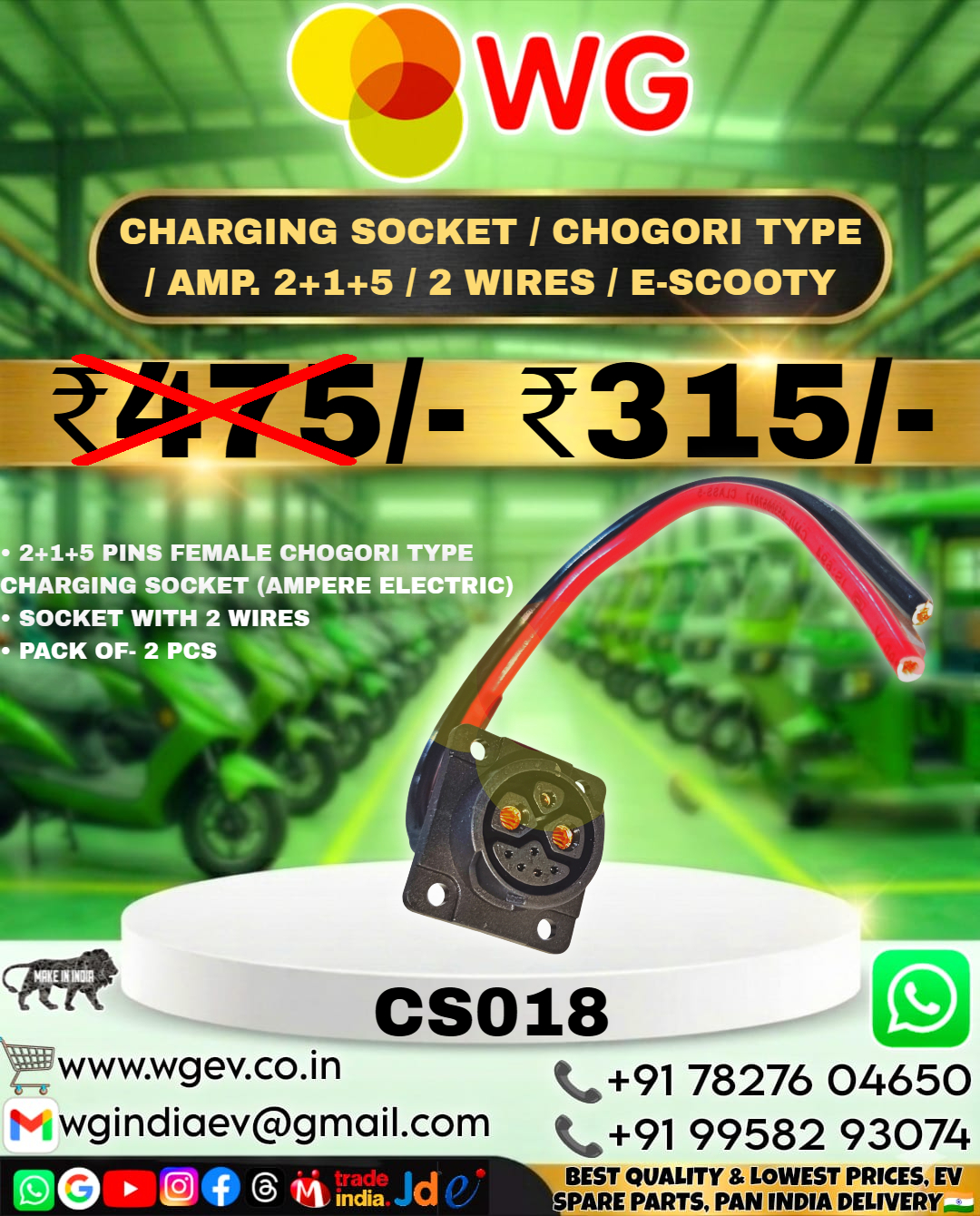 2+1+5 Pin E-Scooty Charging Socket - Application: Automotive