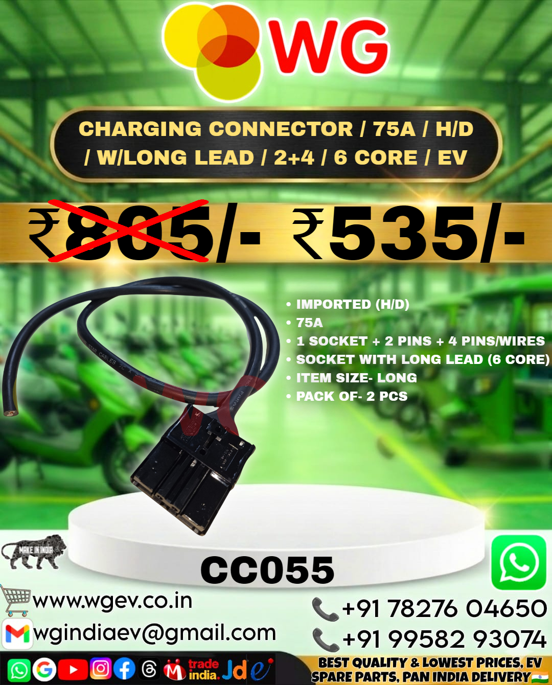 75A H/D W/Long Lead (2+4) 6 Core Ev Charging Connector - Feature: Durable