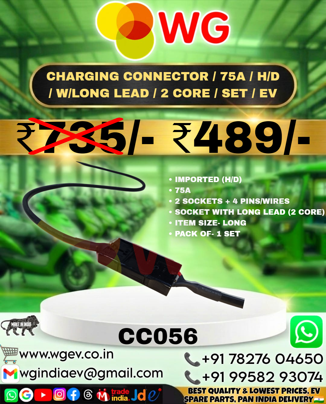 Charging Connector / 75A / H/D / W/Long Lead / 2 Core / Set / Ev - Feature: Weather Resistant