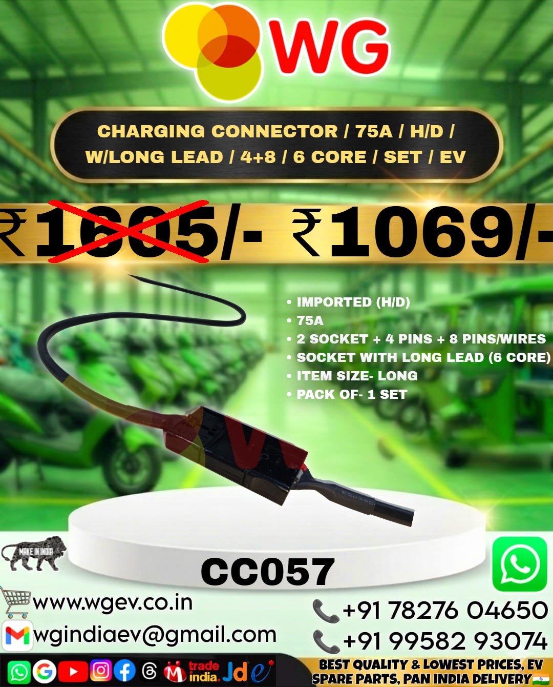 75A H/D W/Long Lead 4+8 / 6 Core Ev Charging Connector Set - Feature: Weather Resistant