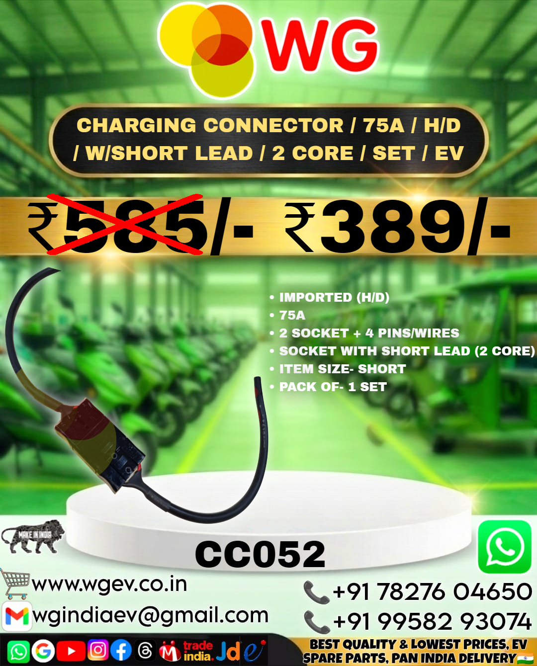 75A H/D W/Short Lead 2 Core Ev Charging Connector Set - Feature: Weather Resistant