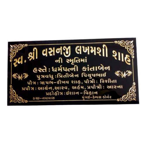 Marble Name Plate