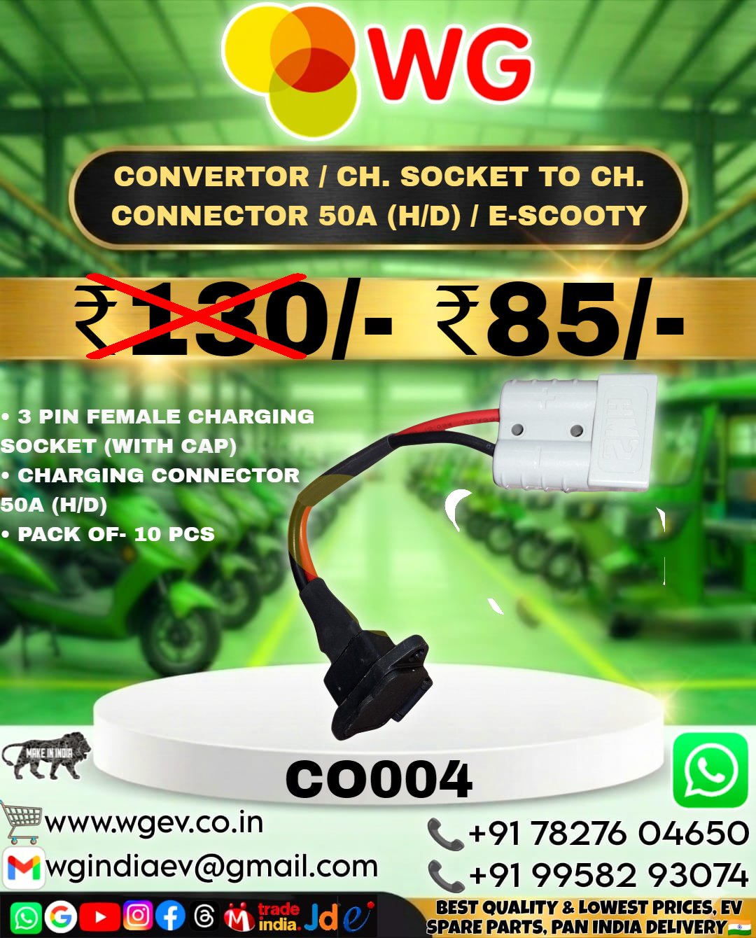 E-Scooty 50A Convertor Ch. Socket To Ch. Connector - Application: Automotive