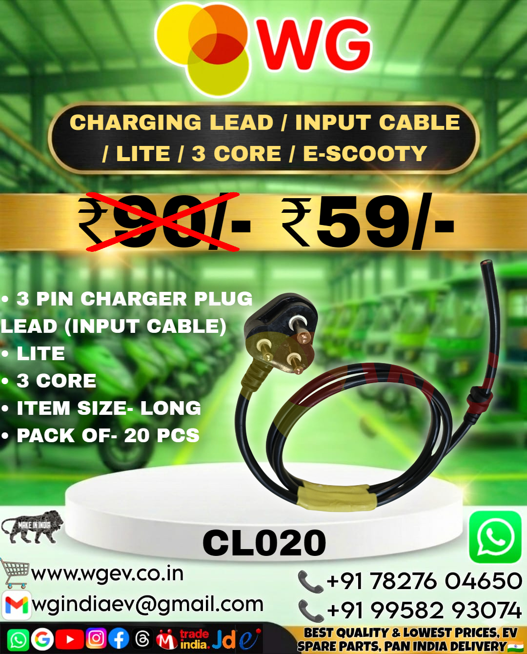 Lite 3 Core E-Scooty Charging Lead Input Cable - Feature: Durable
