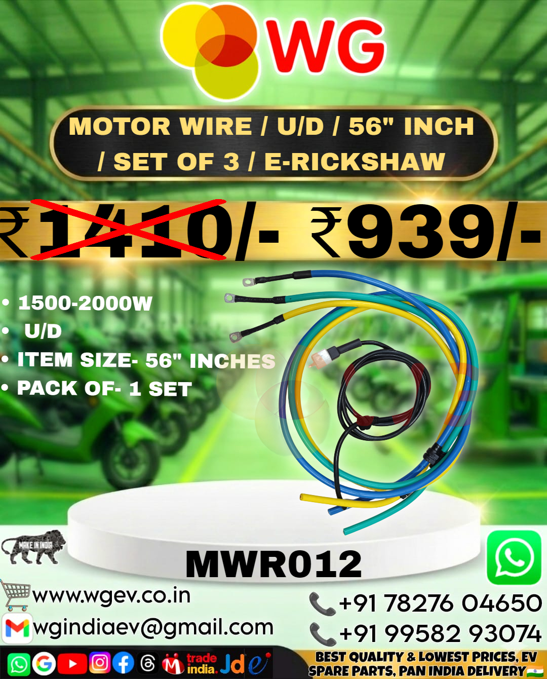 E-Rickshaw 56 Inch U/D Motor Wire Set Of 3 Pieces - Application: E Rickshaw