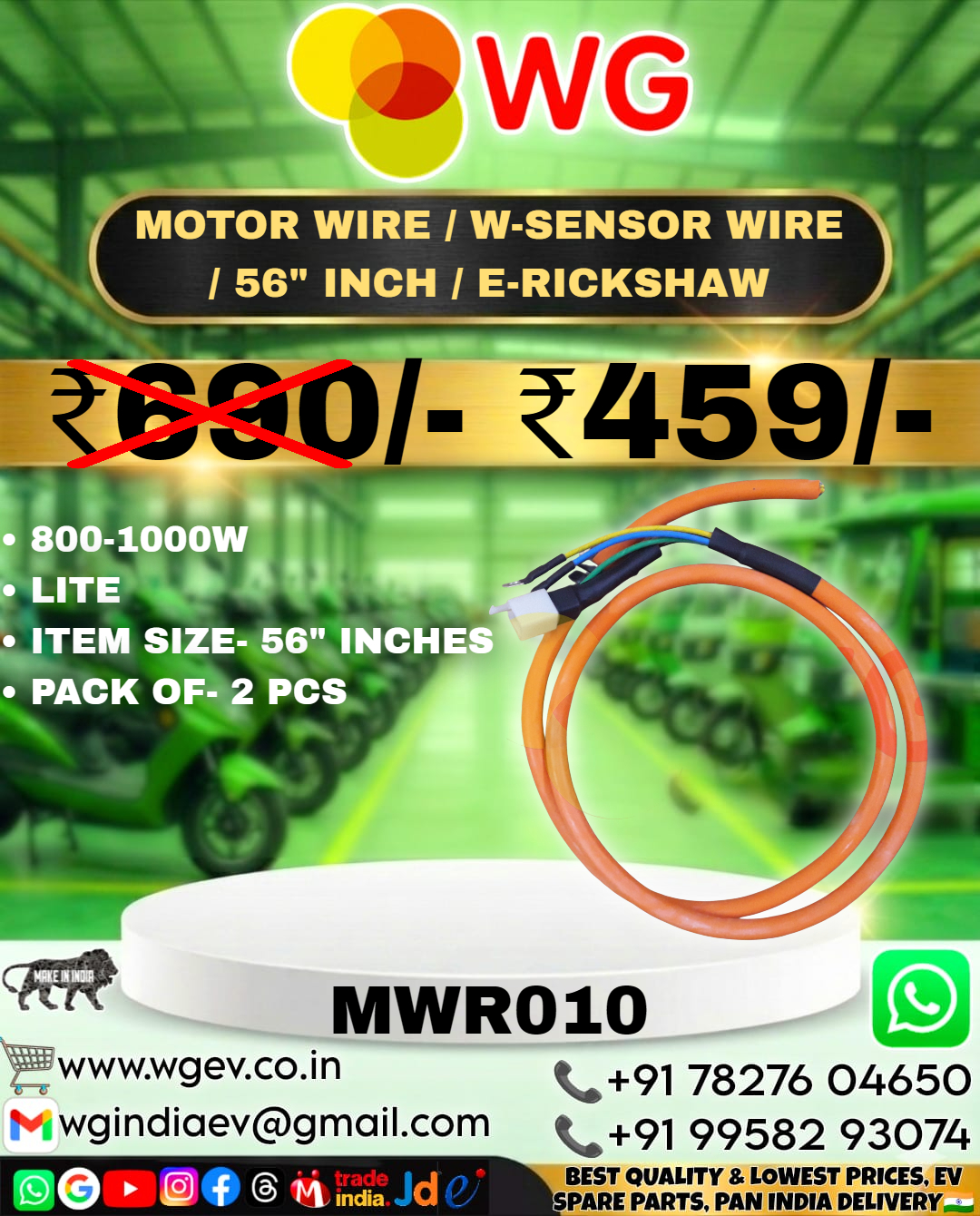 E-Rickshaw 56 Inch W Sensor Wire Motor Wire - Application: E Rickshaw