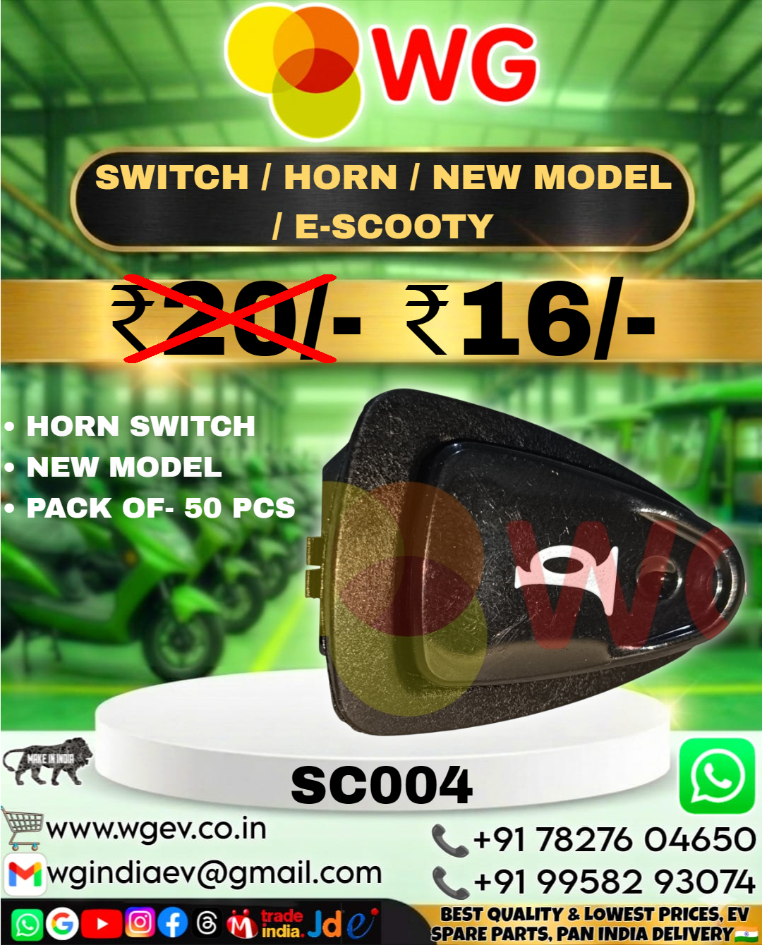 New Model E-Scooty Horn Switch - Color: Multicolor