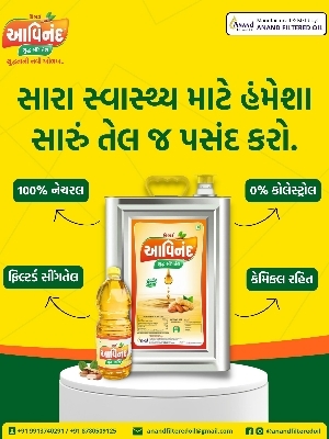 Automatic Filtered Groundnut Oil