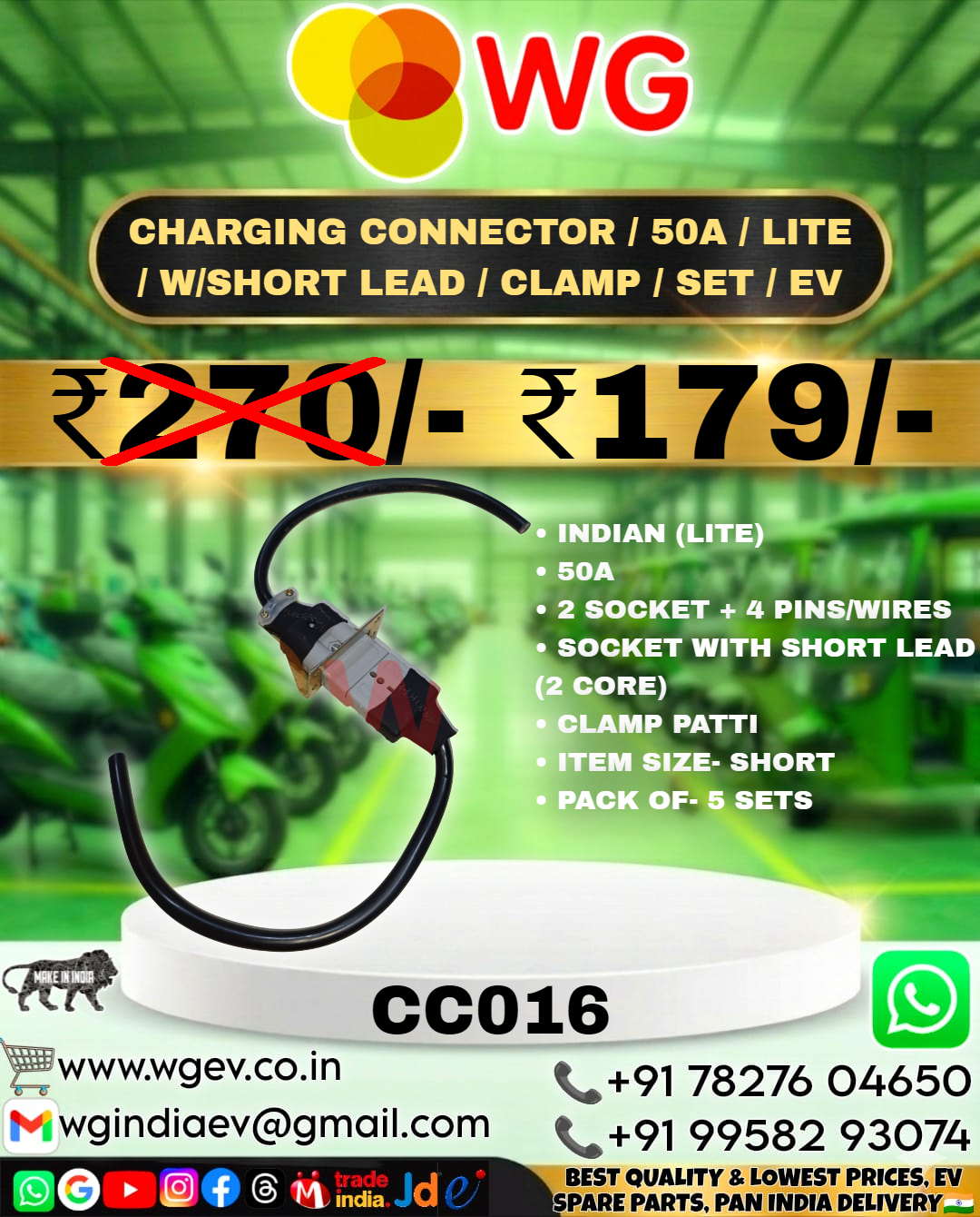 Charging Connector / 50A / Lite / W/Short Lead / Clamp / Set / Ev - Feature: Shock Proof