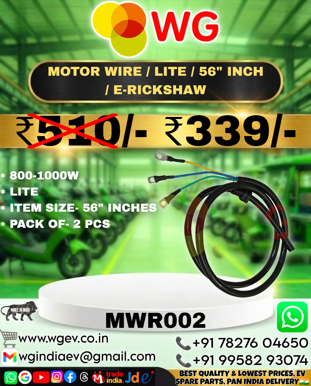 56 Inch Lite E-Rickshaw Motor Wire - Application: E Rickshaw