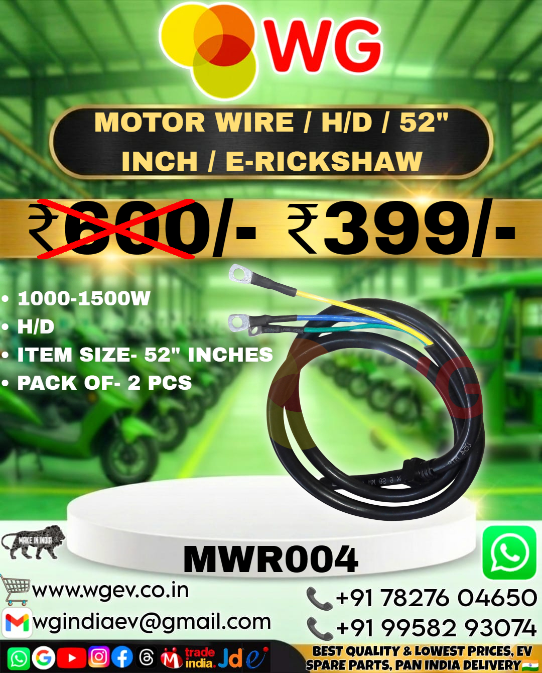 E Rickshaw Wiring Harness