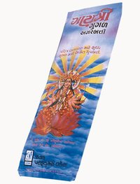 Gayatri Guggal Incense Sticks
