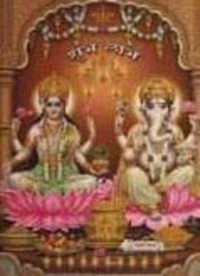 Laxmi Ganpati Wall Hanging