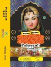 Masoor Dal Chhanti