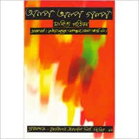 Bangla Book Printing