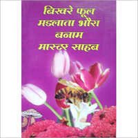 Hindi Novel Publisher