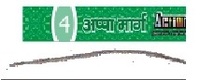 AAPPAMARG