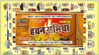 HAVAN SAMIDHA