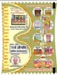 SARV AUSHADHI (JADI BUTTI)