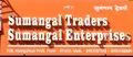 SUMANGAL ENTERPRISES